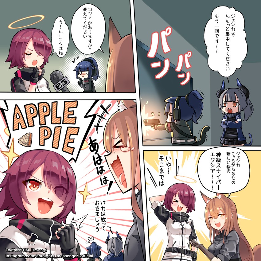 exusiai, jessica, franka, and liskarm (arknights) drawn by hm_(hmongt)