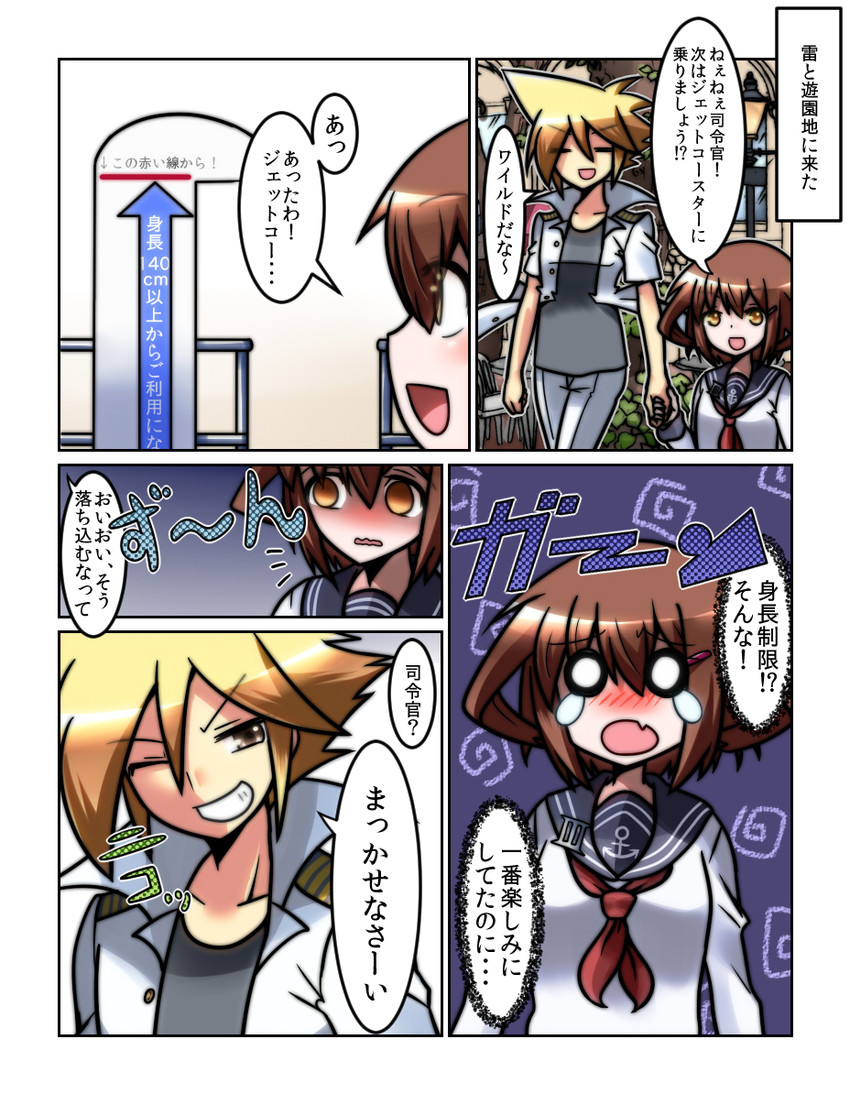 admiral and ikazuchi (kantai collection) drawn by yokai_(yokai0401)