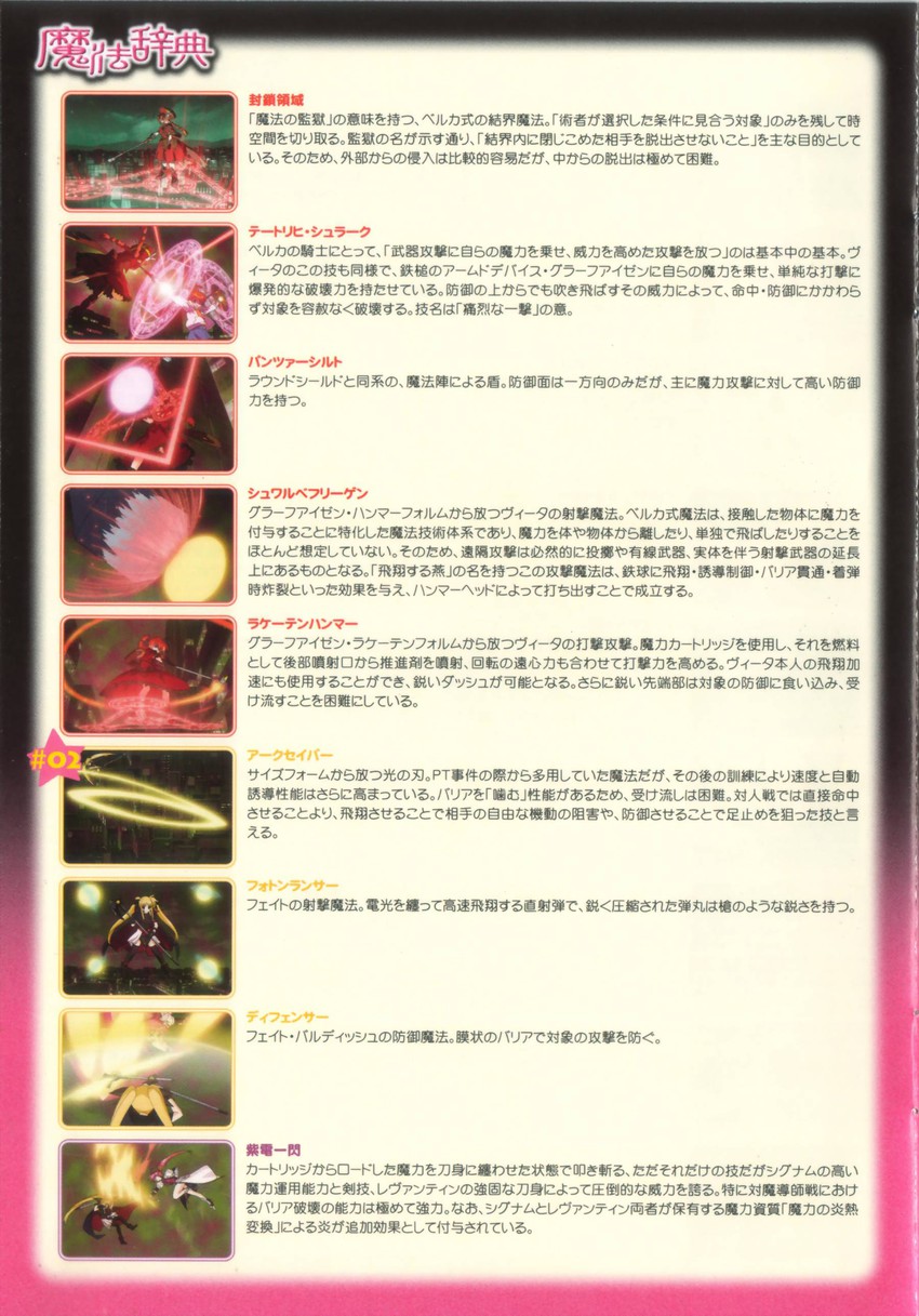 fate testarossa, takamachi nanoha, bardiche, vita, signum, and 2 more (lyrical nanoha and 2 more)