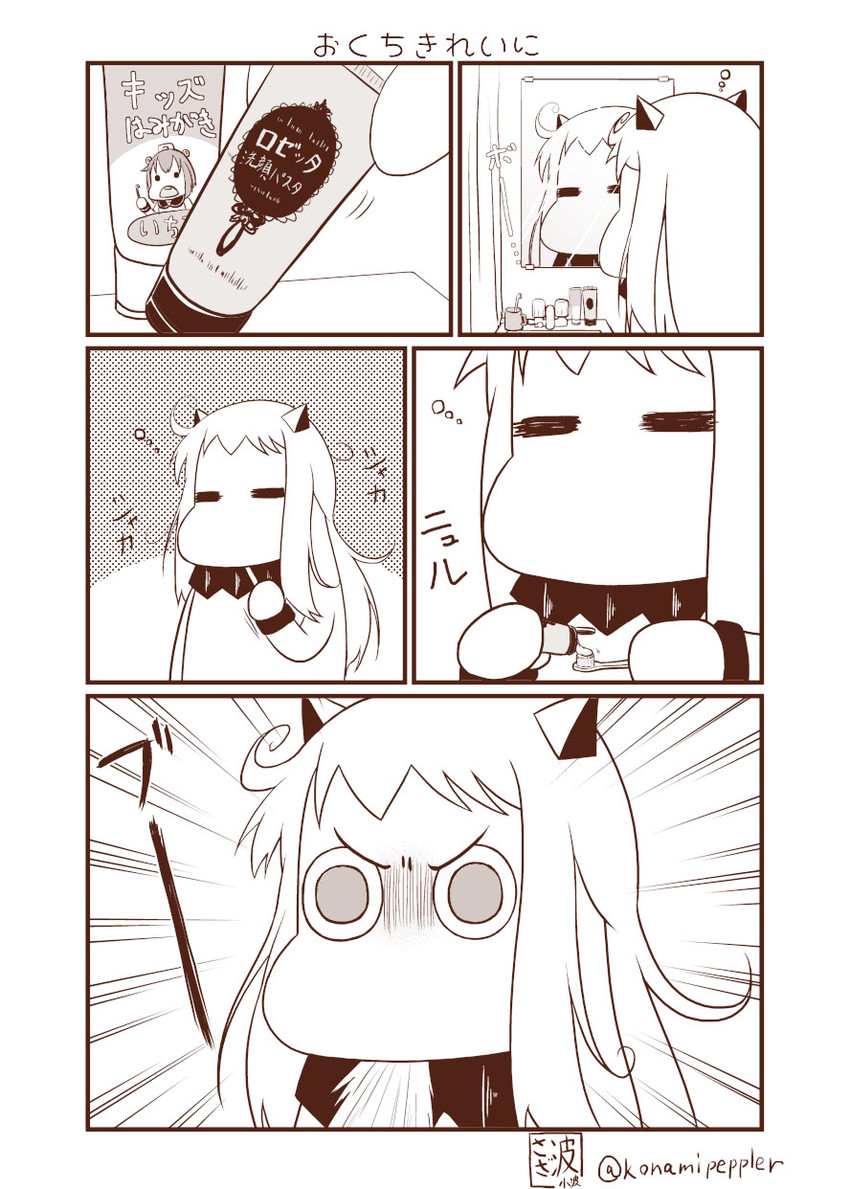 yukikaze, northern ocean princess, and muppo (kantai collection and 1 more) drawn by sazanami_konami