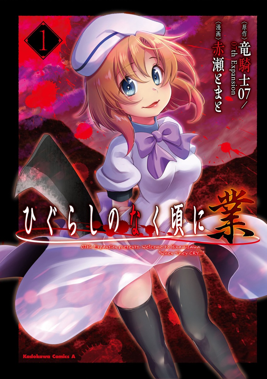 ryuuguu rena (higurashi no naku koro ni) drawn by fuyuzora