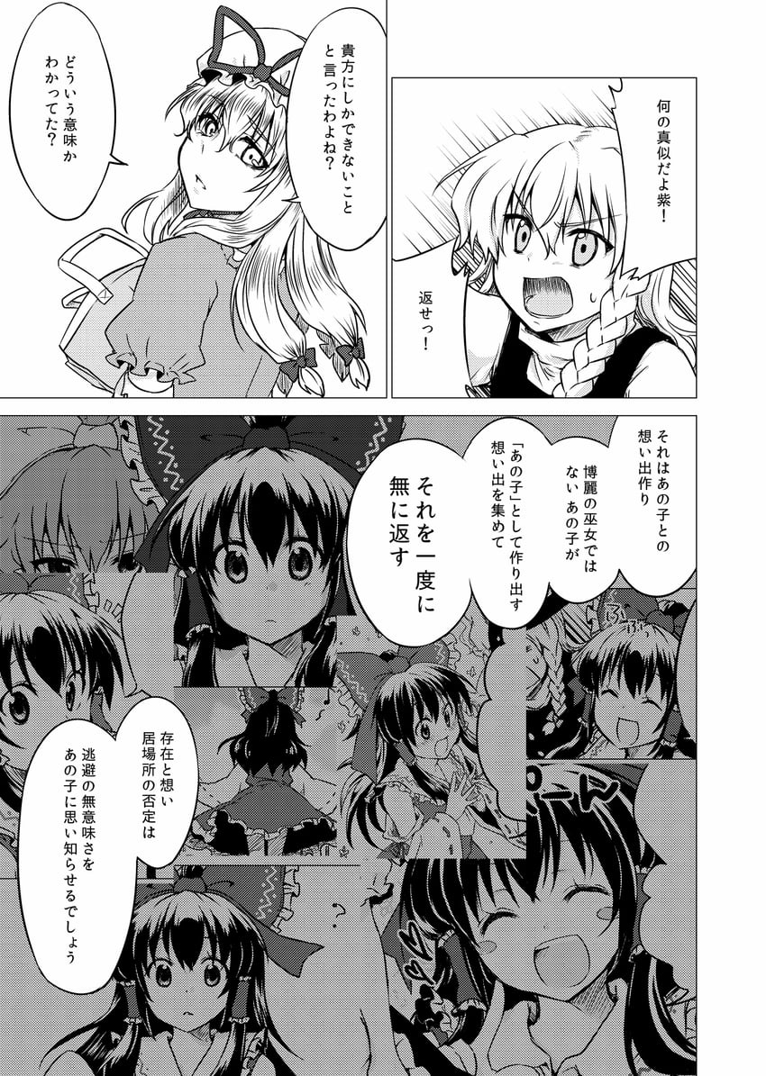 hakurei reimu, kirisame marisa, and yakumo yukari (touhou) drawn by monrooru