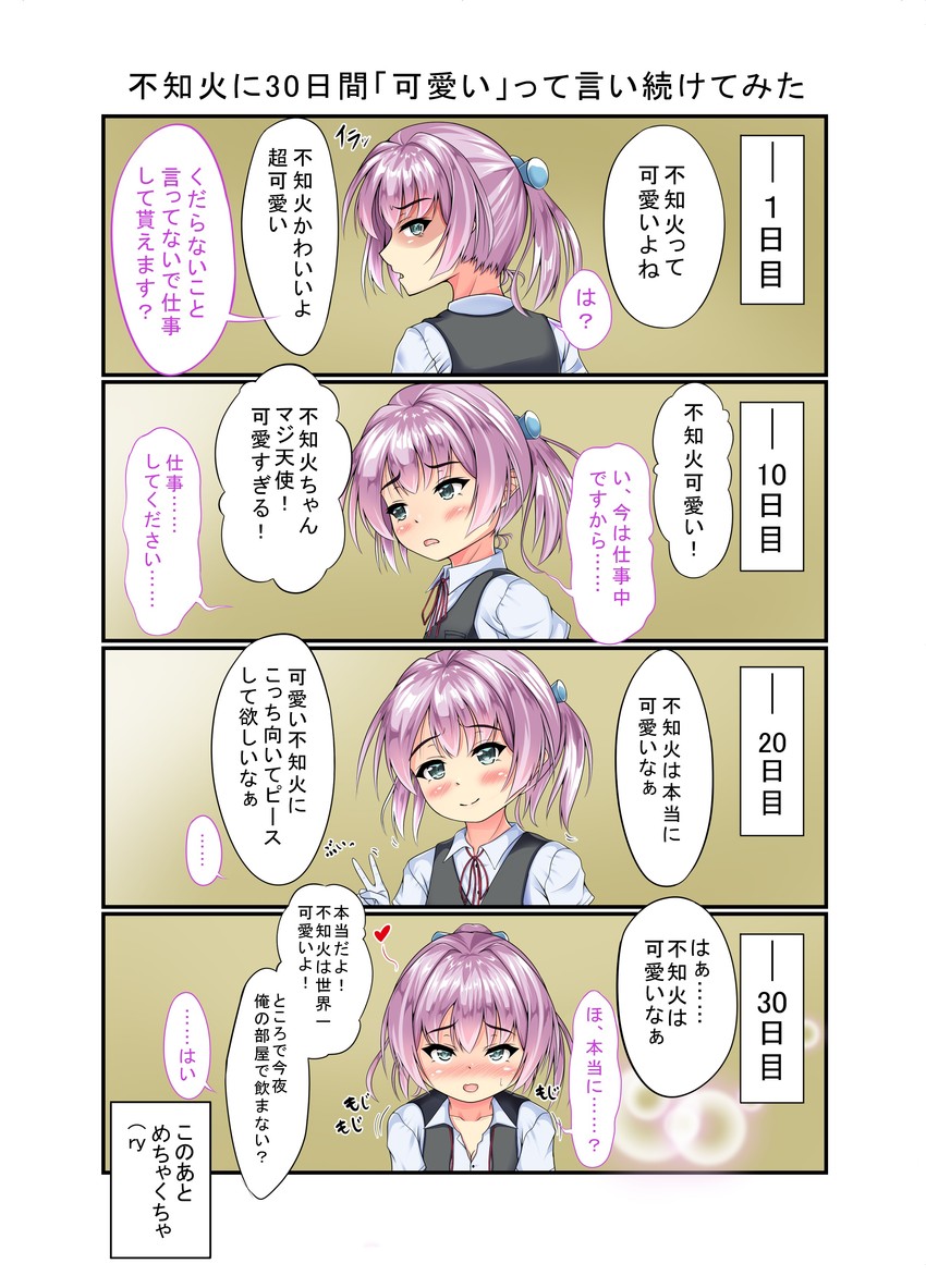 shiranui (kantai collection) drawn by aizimaatsushi