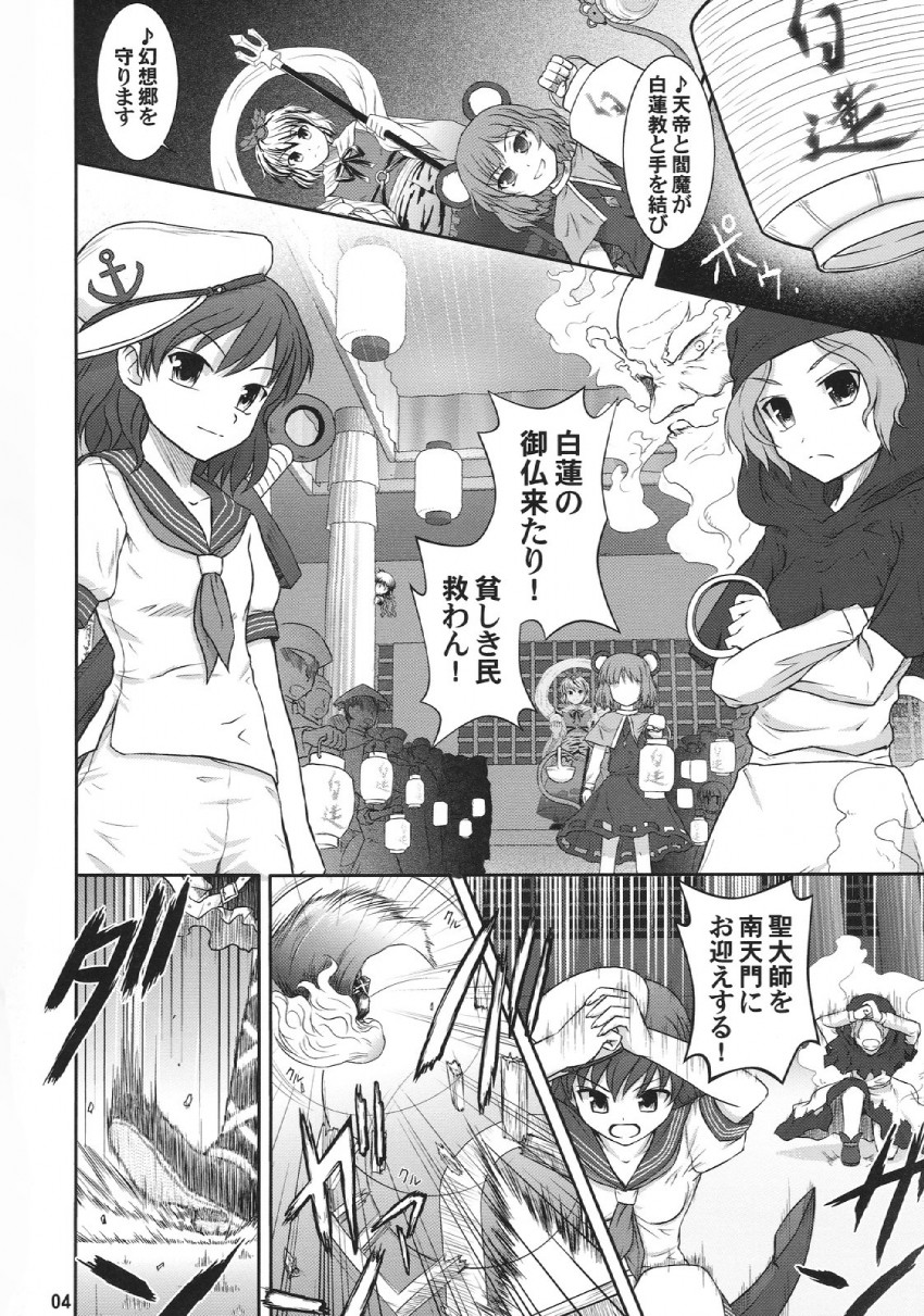 nazrin, hijiri byakuren, houjuu nue, toramaru shou, murasa minamitsu, and 2 more (touhou) drawn by tsuyadashi_shuuji