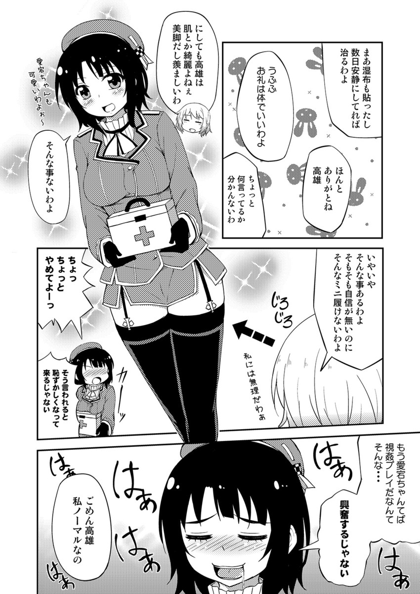 atago and takao (kantai collection) drawn by tekehiro