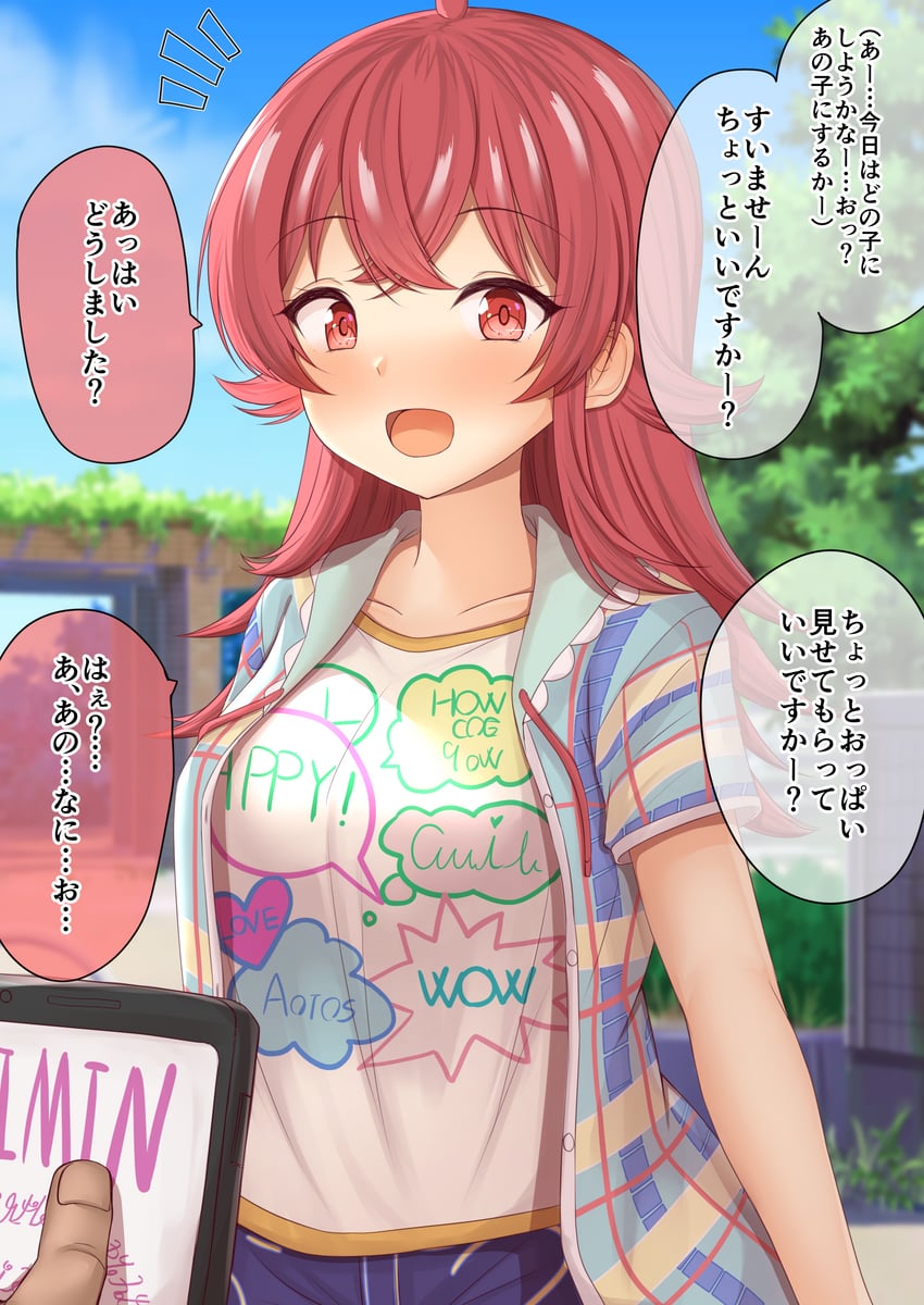 komiya kaho (idolmaster and 1 more) drawn by niku114514810