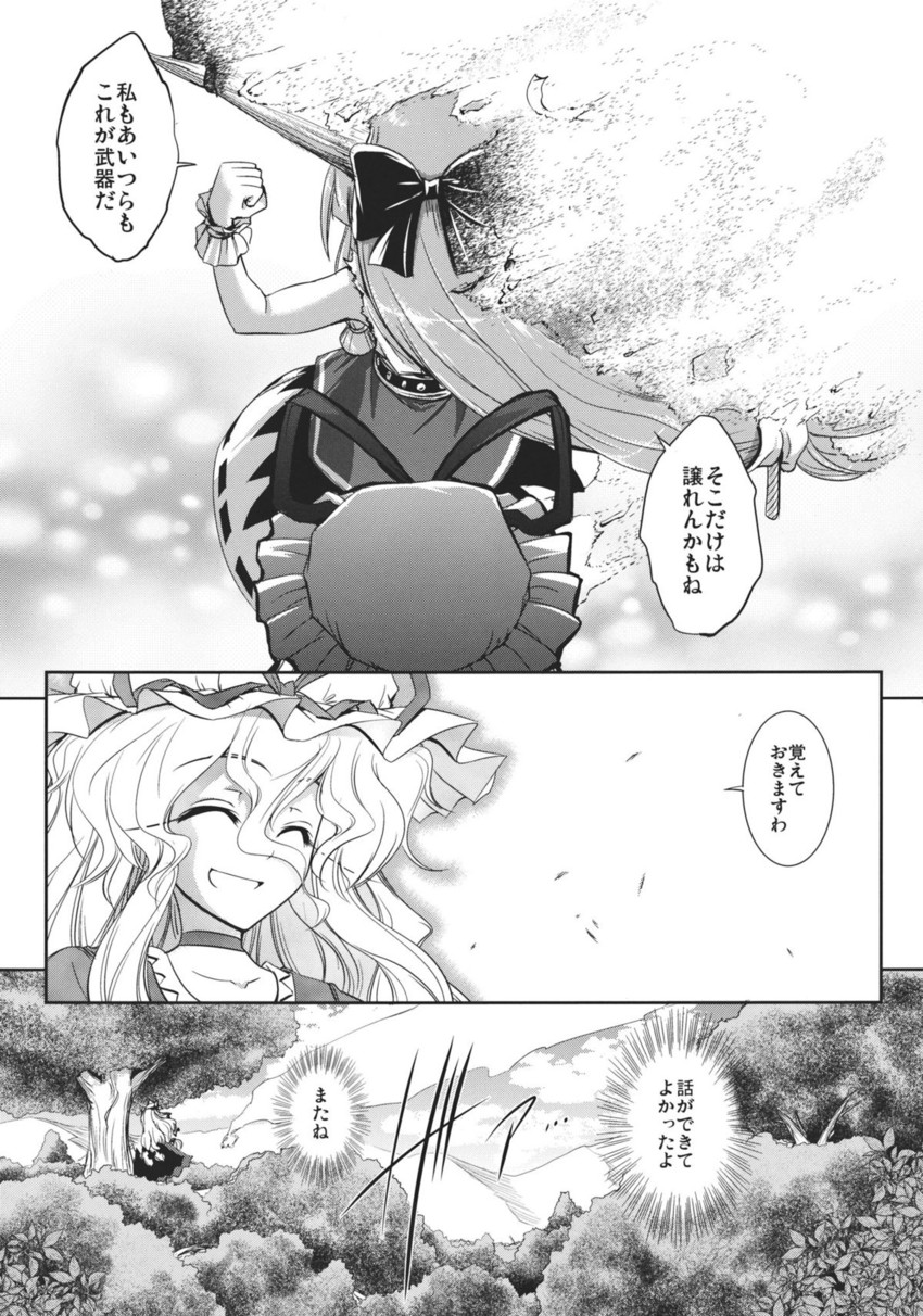yakumo yukari and ibuki suika (touhou) drawn by aozora_market