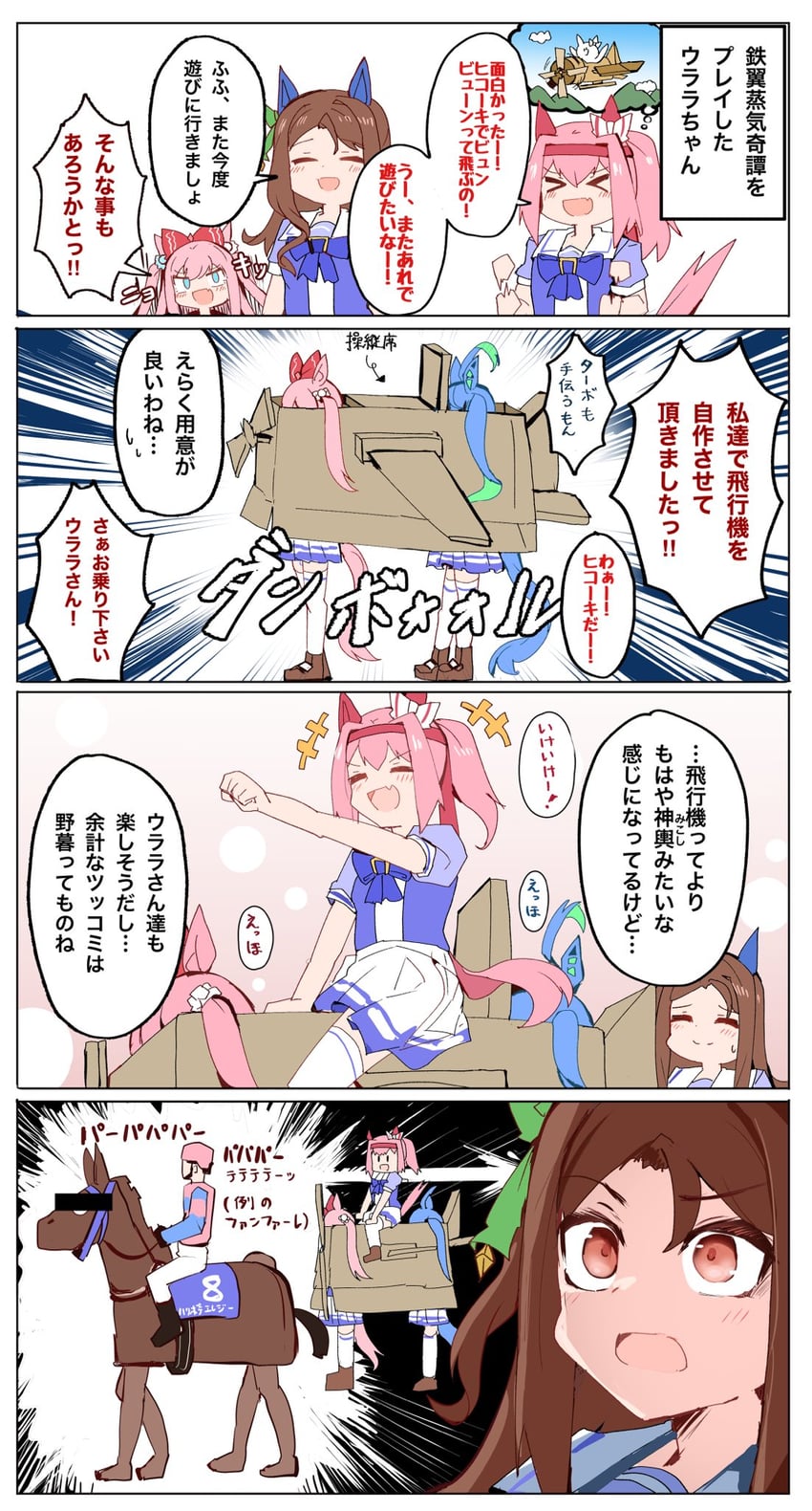 twin turbo, king halo, haru urara, agnes digital, and haribote elegy (umamusume and 1 more) drawn by shi_(kamokamo910)