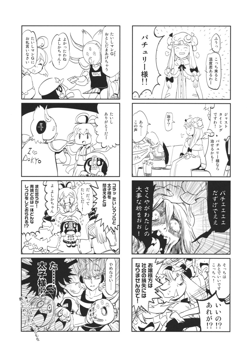 remilia scarlet, izayoi sakuya, patchouli knowledge, hong meiling, koakuma, and 5 more (touhou) drawn by minato_hitori