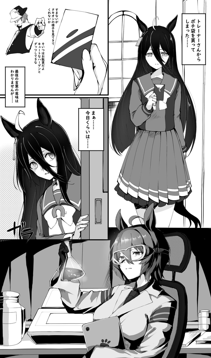trainer, agnes tachyon, and manhattan cafe (umamusume) drawn by excella_(delltothu)