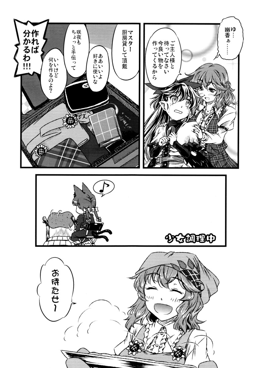 kaenbyou rin, reiuji utsuho, and kazami yuuka (touhou) drawn by yuzu_momo
