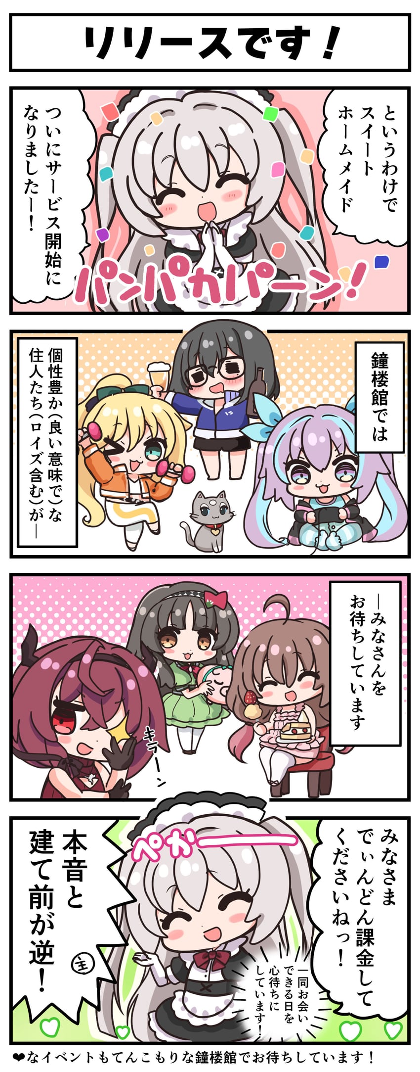 sakuma nagi, ezaki iroha, scarlet hershey, yamazaki himariko, koike kanon, and 2 more (sweet home maid)
