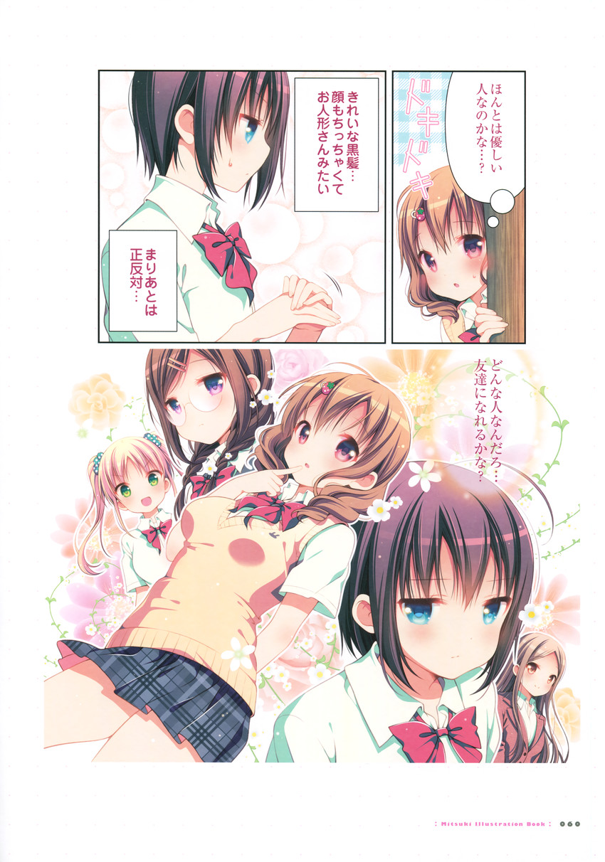 maria, saionji koharu, yuuki, and izumi (watashi no tomodachi ga sekaiichi kawaii) drawn by march-bunny