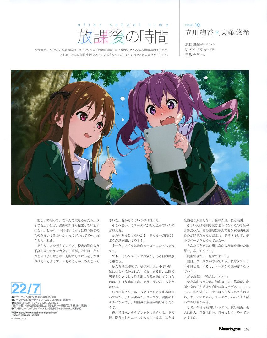 tachikawa ayaka and tojo yuki (22/7 and 1 more) drawn by horiguchi_yukiko