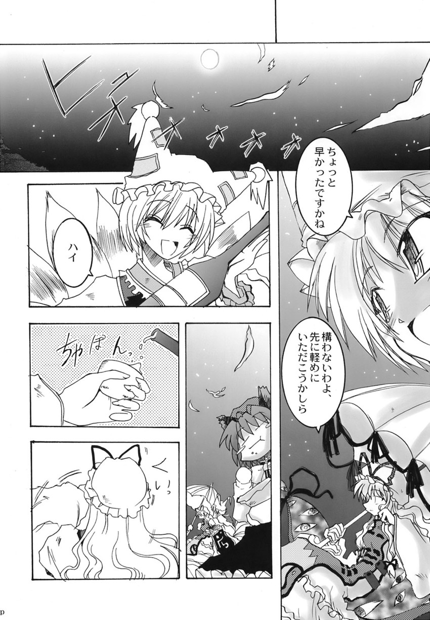 yakumo yukari, yakumo ran, and chen (touhou) drawn by takana_shinno