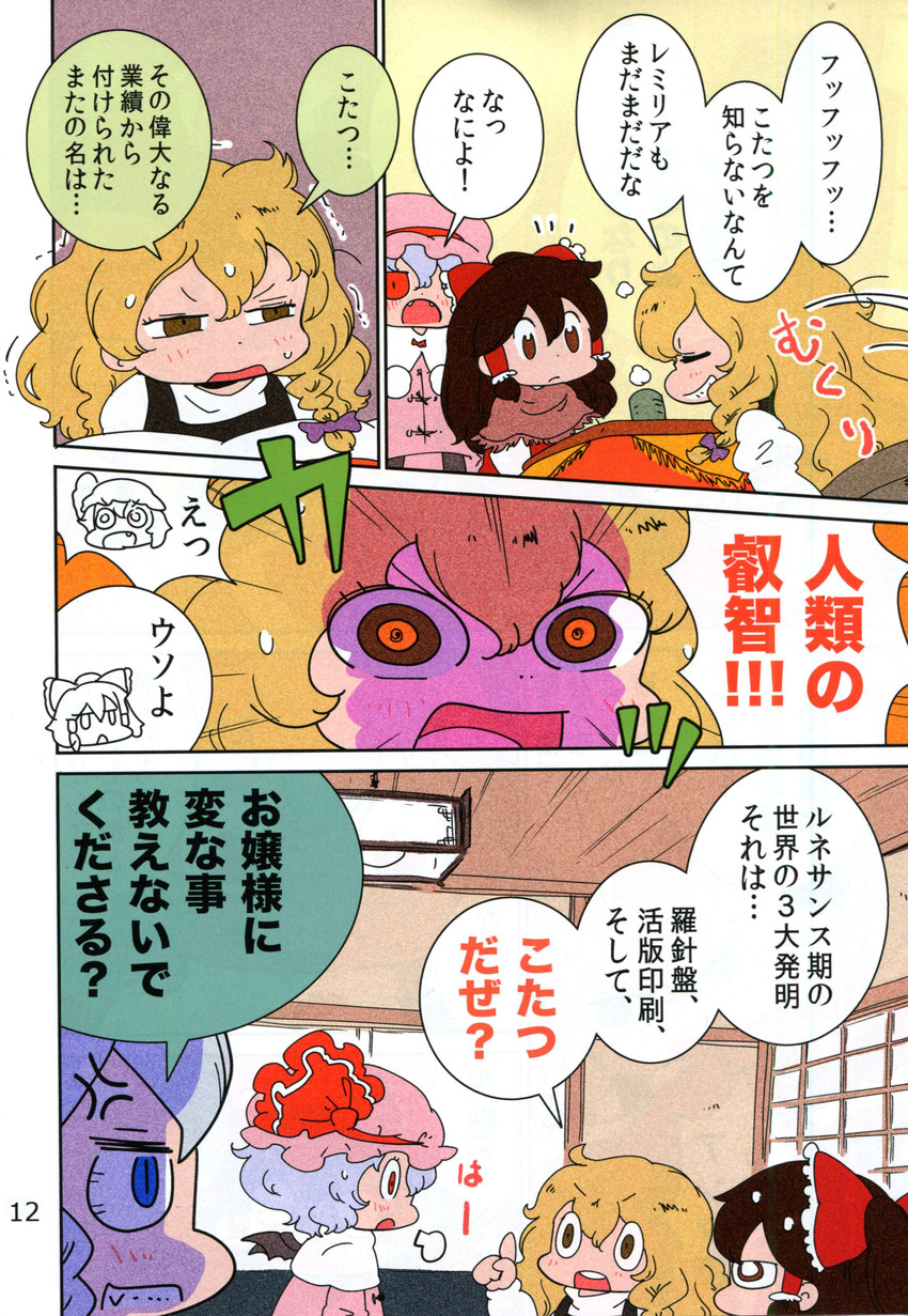 hakurei reimu, kirisame marisa, remilia scarlet, and izayoi sakuya (touhou) drawn by karaagetarou