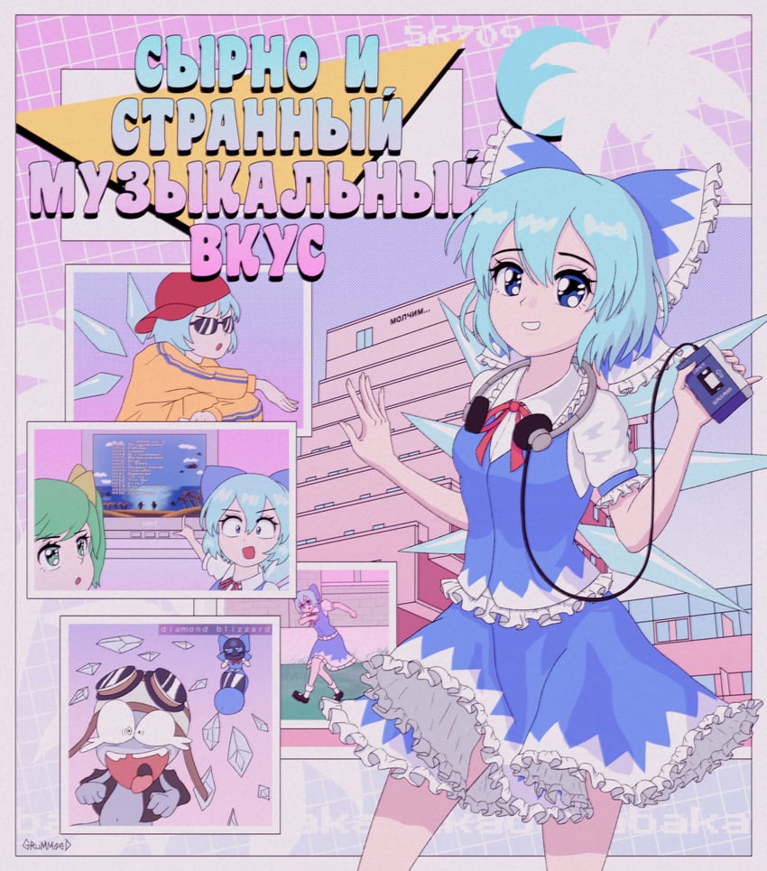 cirno, daiyousei, and crazy frog (touhou and 3 more) drawn by grummsed