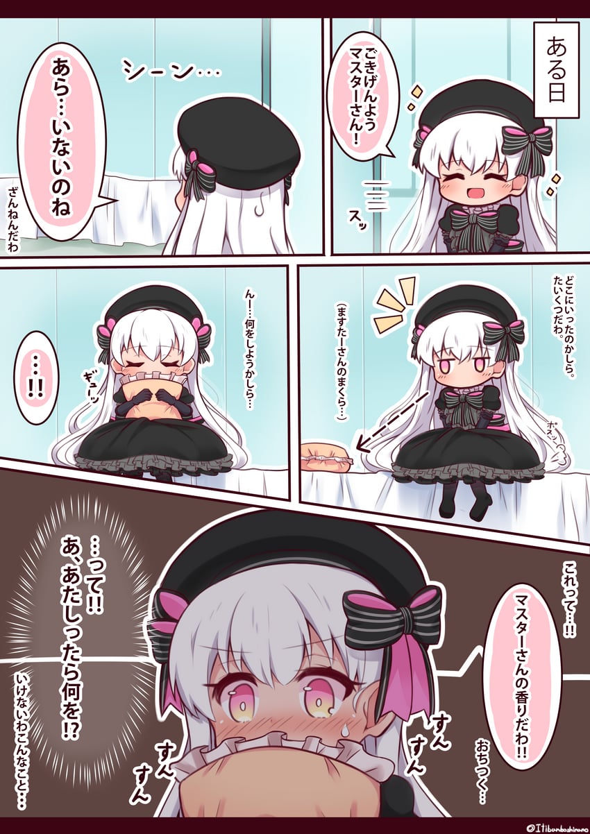 nursery rhyme (fate and 1 more) drawn by yuya090602