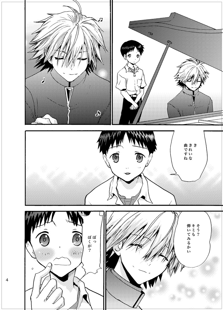 ikari shinji and nagisa kaworu (neon genesis evangelion) drawn by fuyunagi_reku