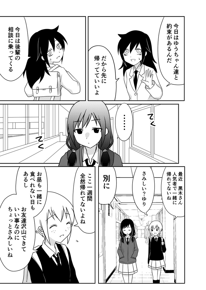 kuroki tomoko, tamura yuri, and tanaka mako (watashi ga motenai no wa dou kangaetemo omaera ga warui!) drawn by hikaru_(ofuton_at5)