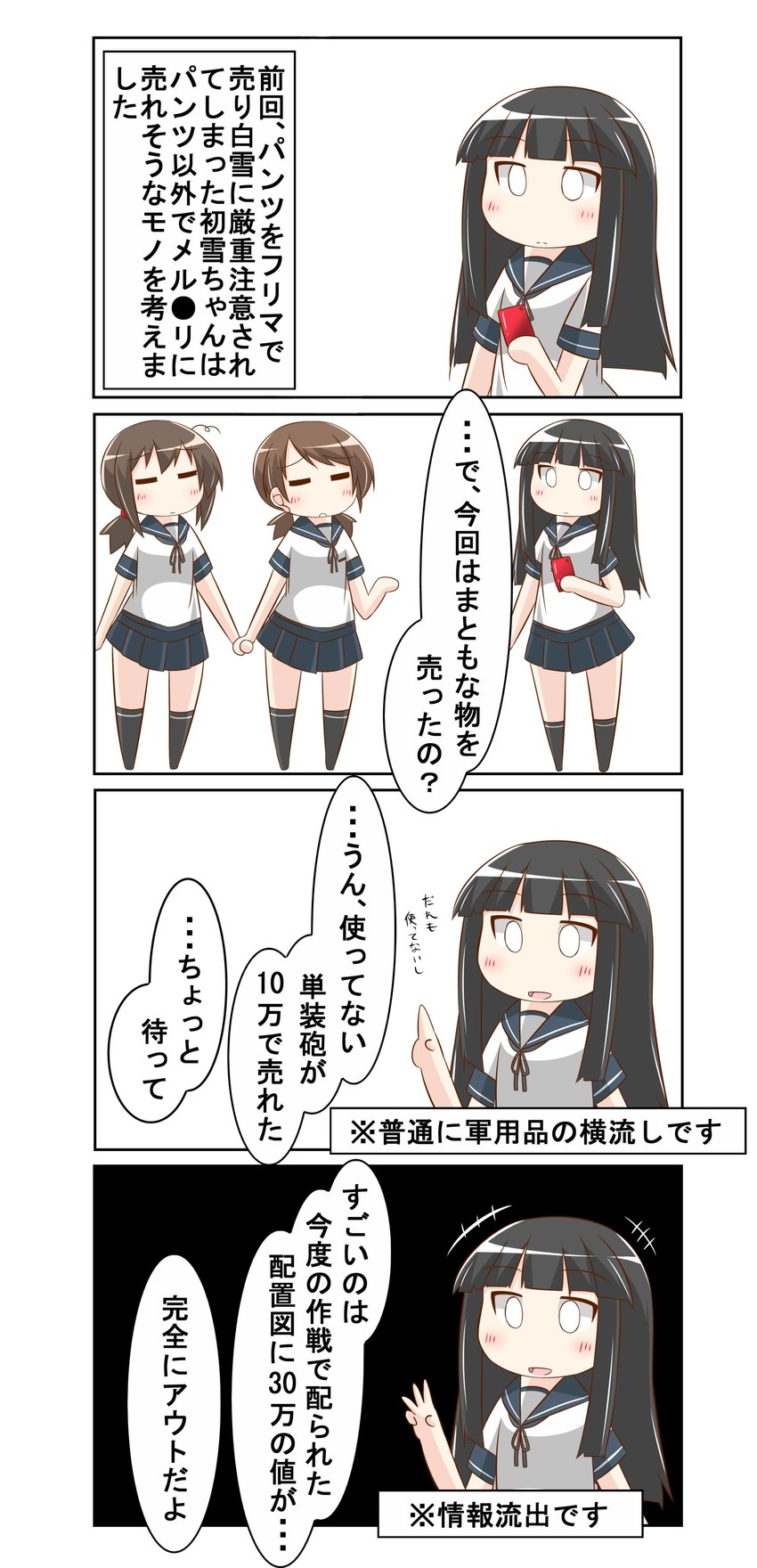 fubuki, hatsuyuki, and shirayuki (kantai collection) drawn by nanakusa_suzuna