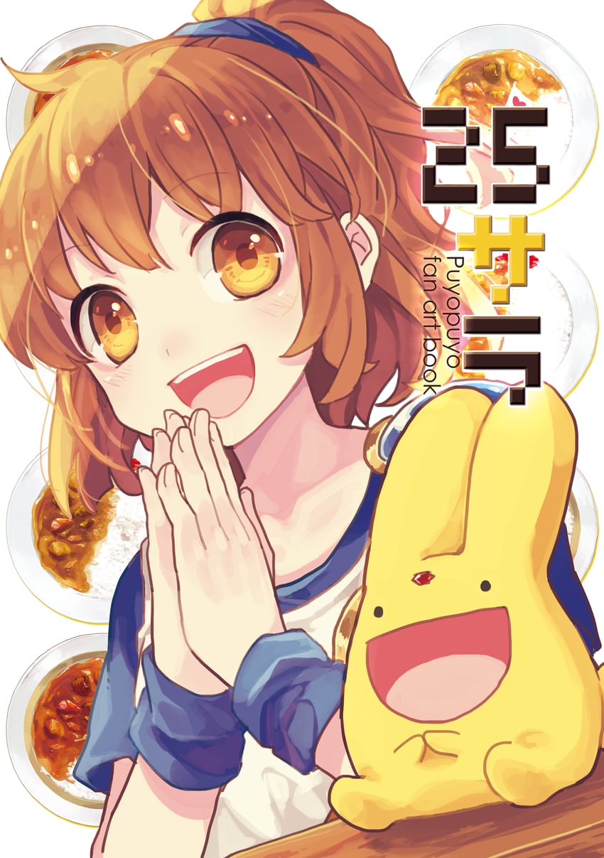arle nadja and carbuncle (puyopuyo and 1 more) drawn by kuroda_(kuro_yyy)