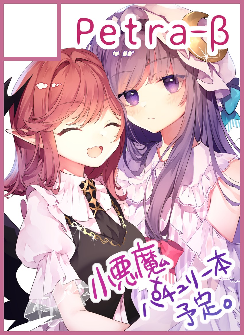 patchouli knowledge and koakuma (touhou) drawn by risui_(suzu_rks)