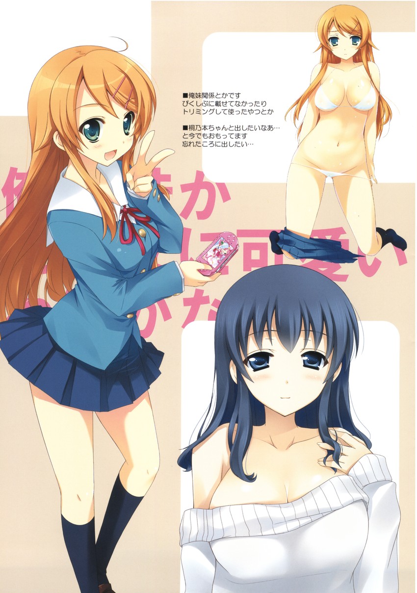 kousaka kirino and makishima saori (ore no imouto ga konna ni kawaii wake ga nai) drawn by mitsuki_tsumi