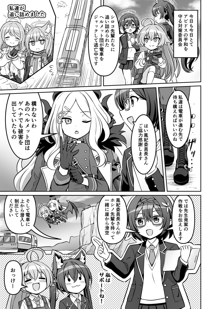 hina, shiroko, hoshino, nonomi, serika, and 1 more (blue archive) drawn by nichika_(nitikapo)