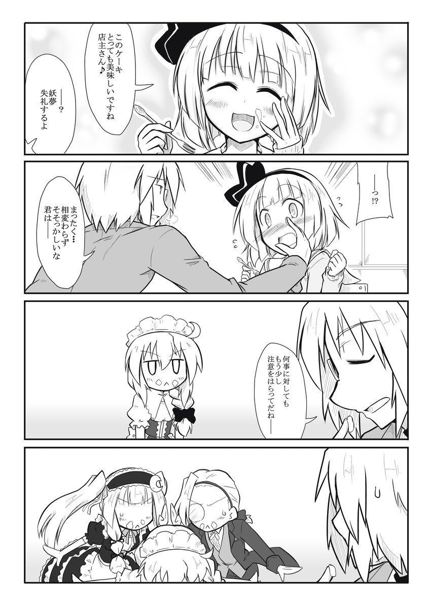 kirisame marisa, konpaku youmu, alice margatroid, patchouli knowledge, and morichika rinnosuke (touhou) drawn by futa_(nabezoko)