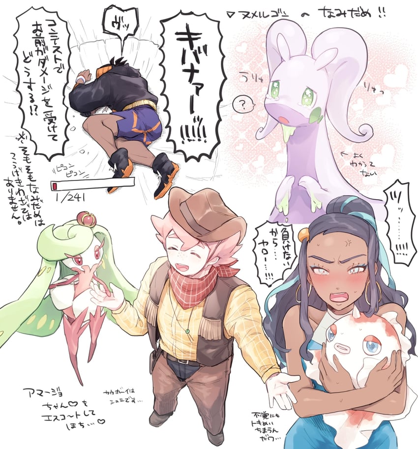 raihan, nessa, goodra, tsareena, milo, and 1 more (pokemon and 1 more) drawn by kamiemonsan