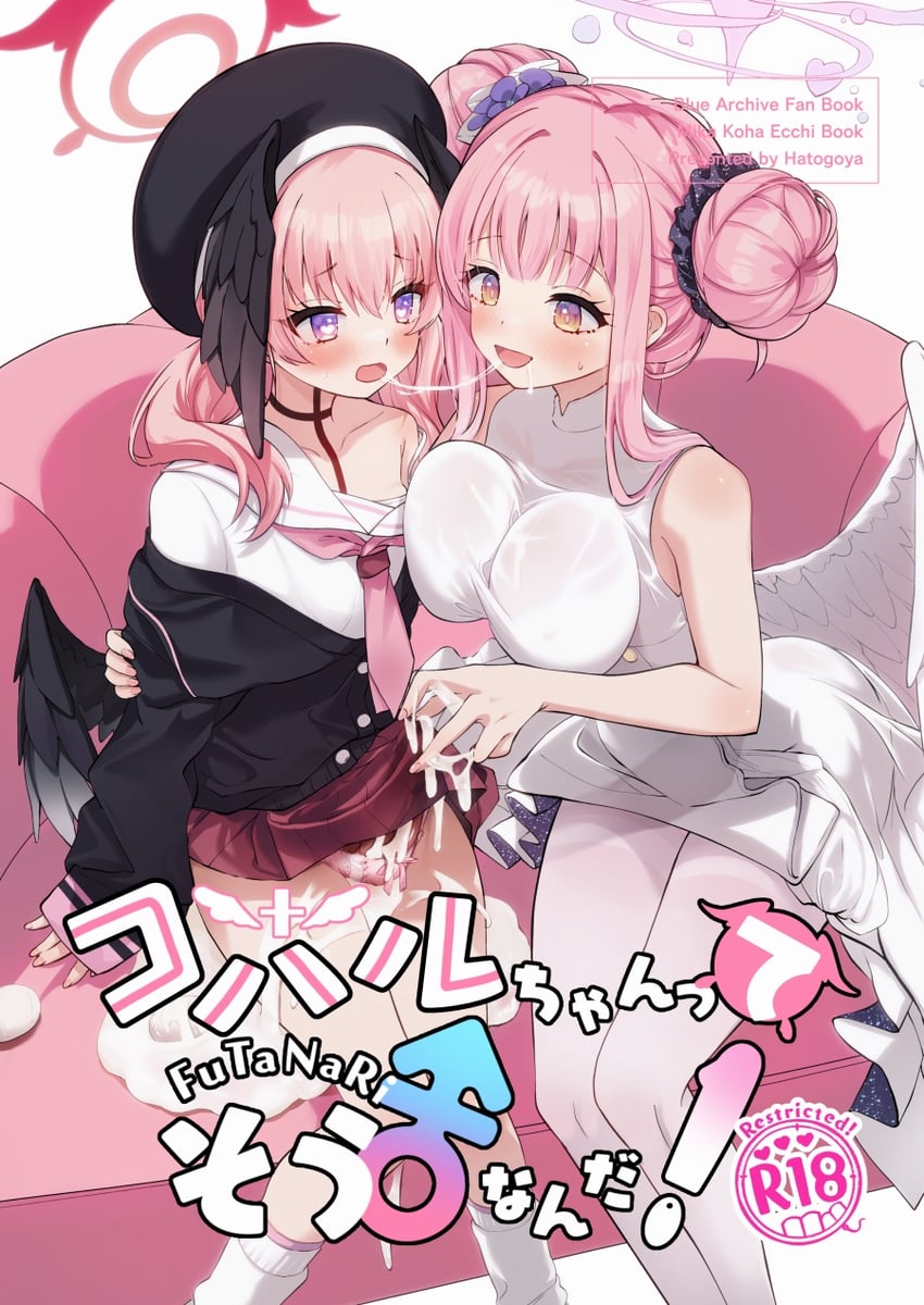 mika and koharu (blue archive) drawn by hato_haru