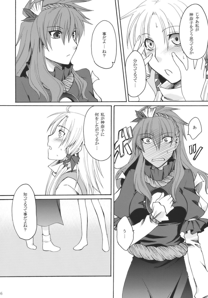 moriya suwako and yasaka kanako (touhou) drawn by ogera_okera