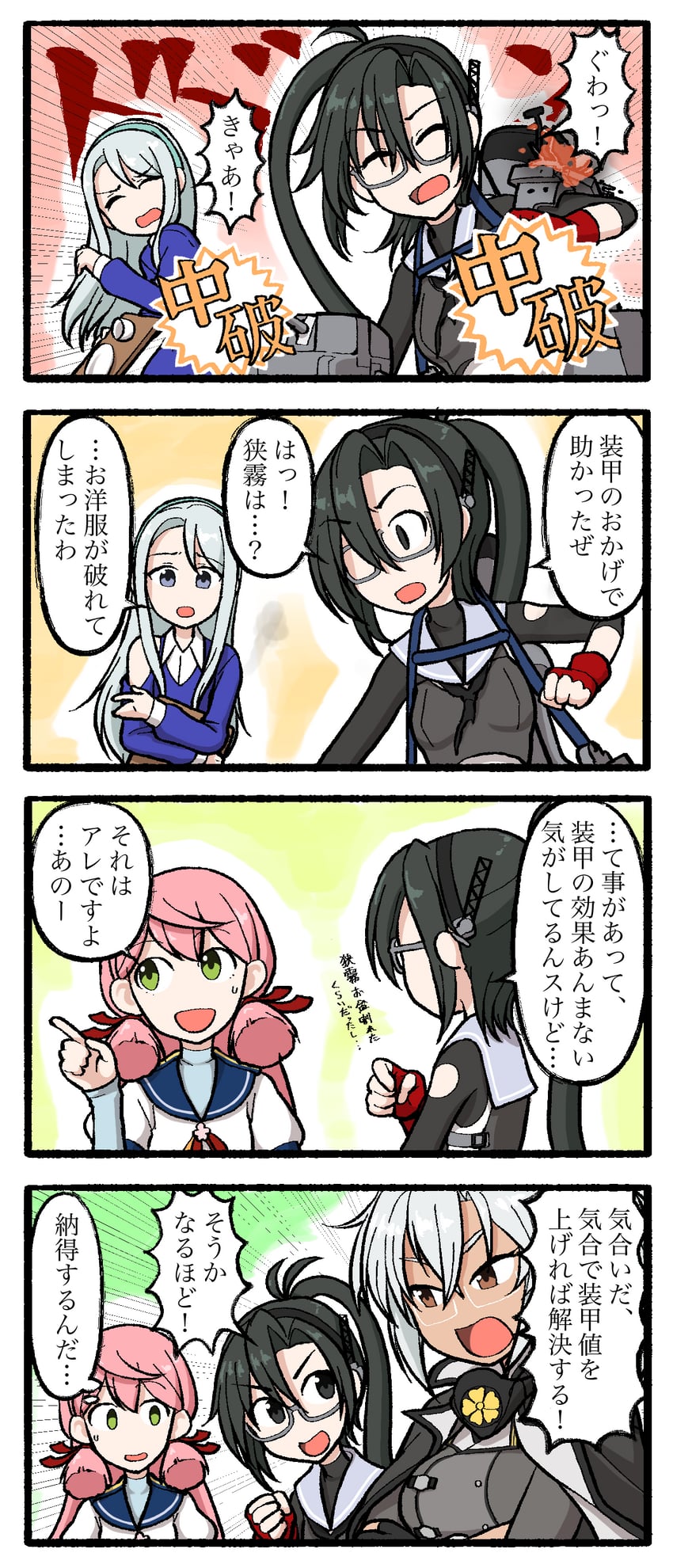 musashi, akashi, musashi kai ni, sagiri, amagiri, and 1 more (kantai collection) drawn by nemu_(nemurakka)