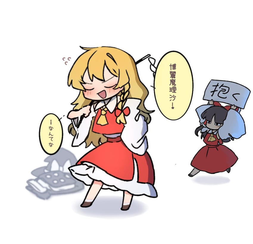 hakurei reimu and kirisame marisa (touhou) drawn by niru_(ka_k_0517)