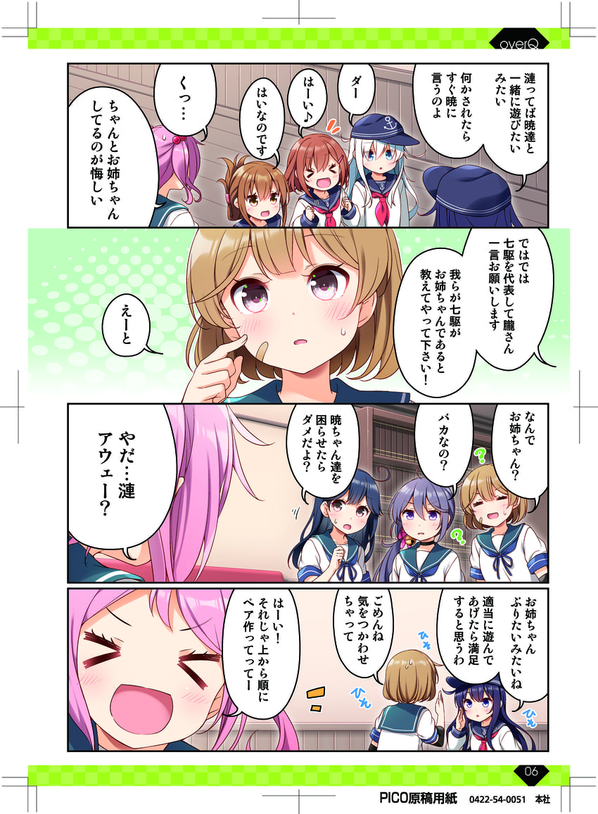 hibiki, inazuma, ikazuchi, akatsuki, ushio, and 3 more (kantai collection and 1 more) drawn by yume_no_owari
