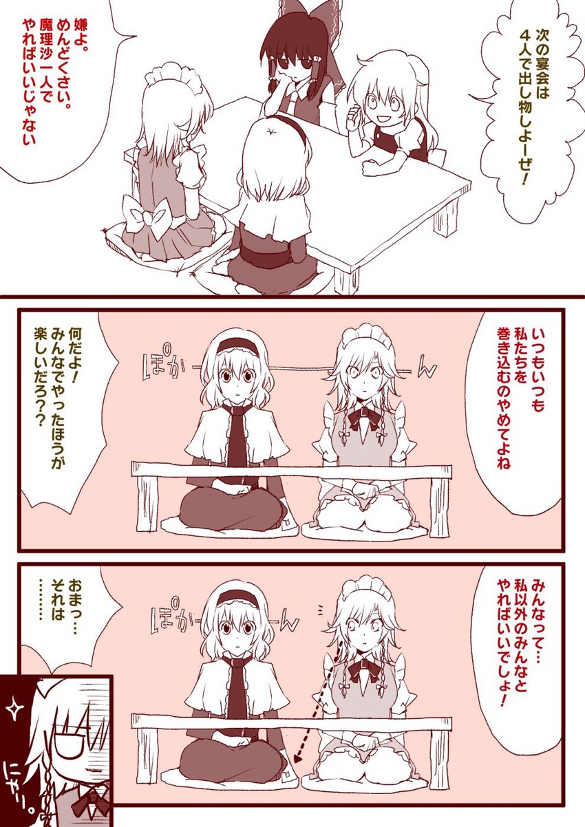 hakurei reimu, kirisame marisa, izayoi sakuya, and alice margatroid (touhou) drawn by enpitsu_(enpitsu_4b)