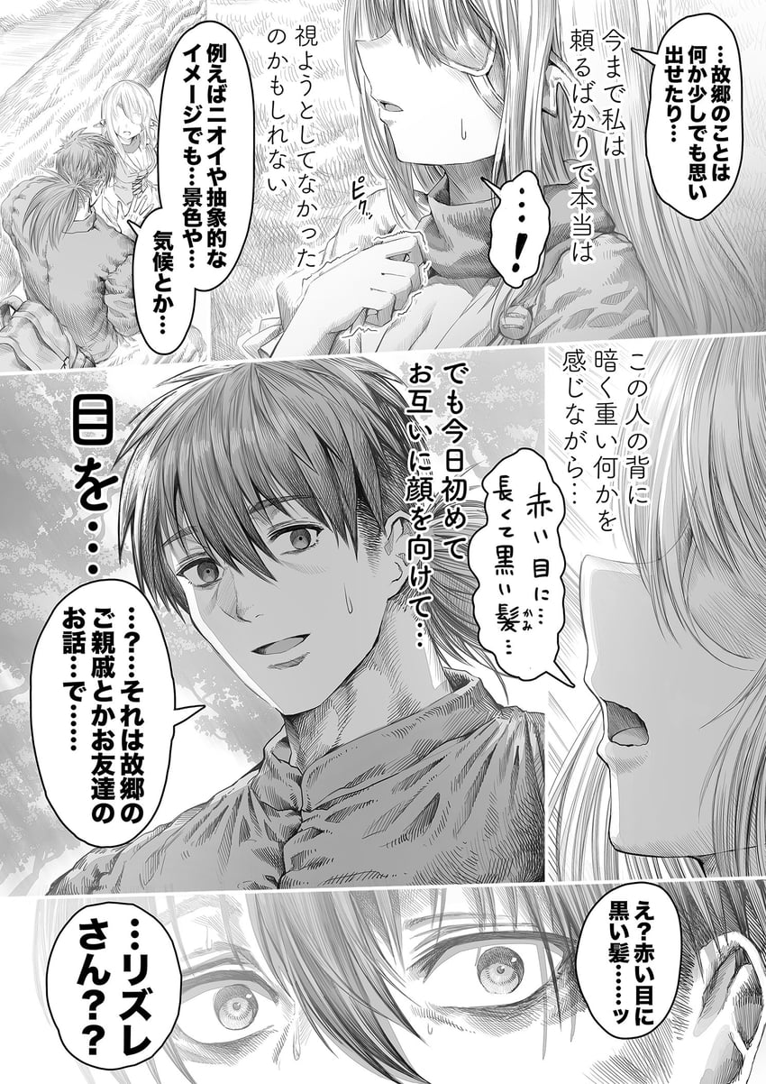 reszurre and kusuriuri-san (boroboro no elf-san wo shiawase ni suru kusuri uri-san) drawn by gibagiba