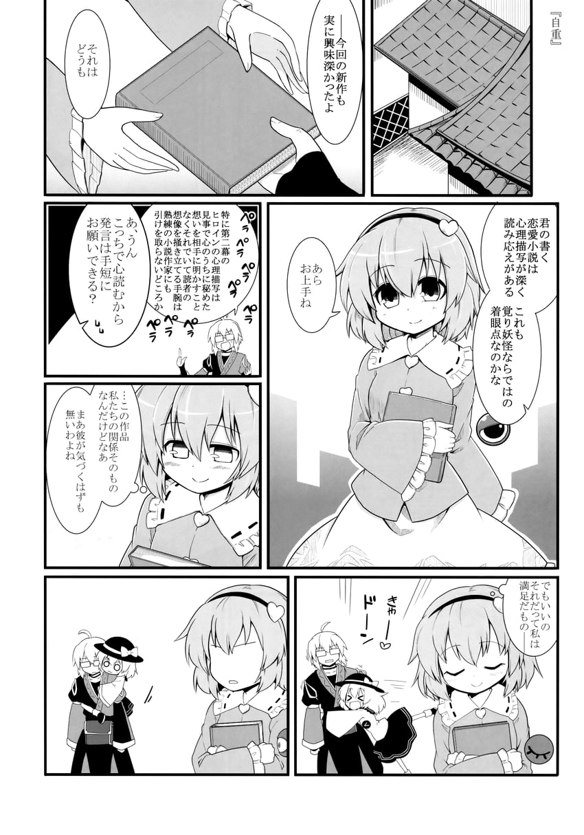 komeiji koishi, komeiji satori, and morichika rinnosuke (touhou) drawn by futa_(nabezoko)