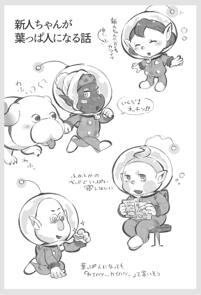 rescue officer, oatchi, shepherd, collin, and russ (pikmin and 1 more) drawn by toumin_chuu