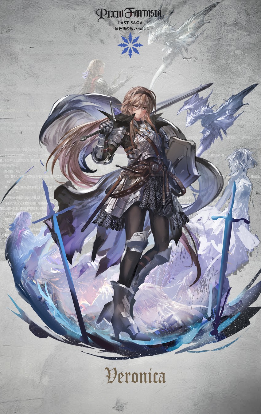 veronica (pixiv fantasia and 1 more) drawn by stu_dts