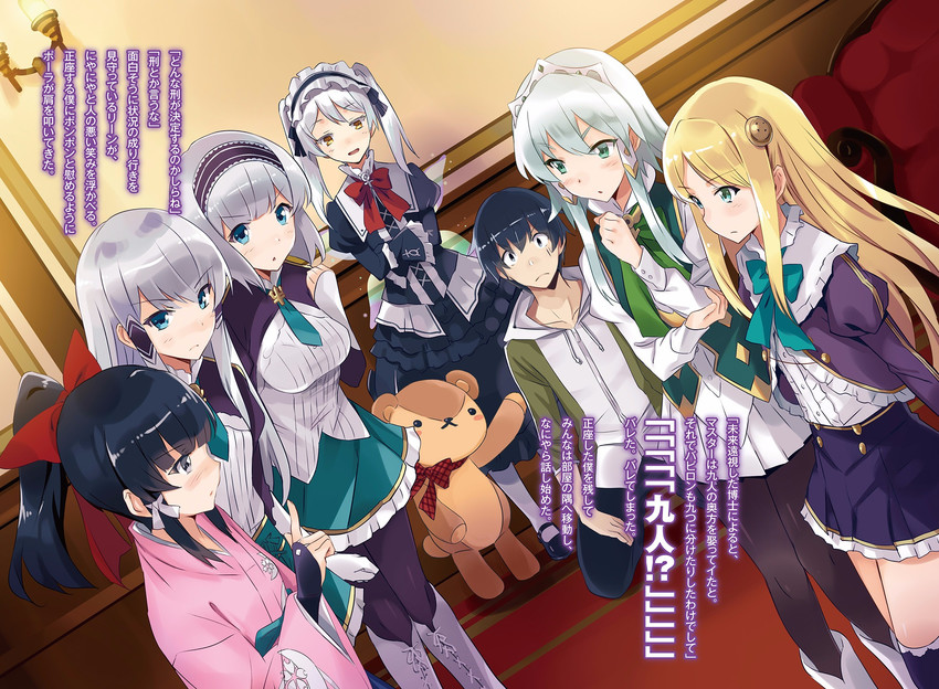 Isekai wa smartphone totomoni anime
