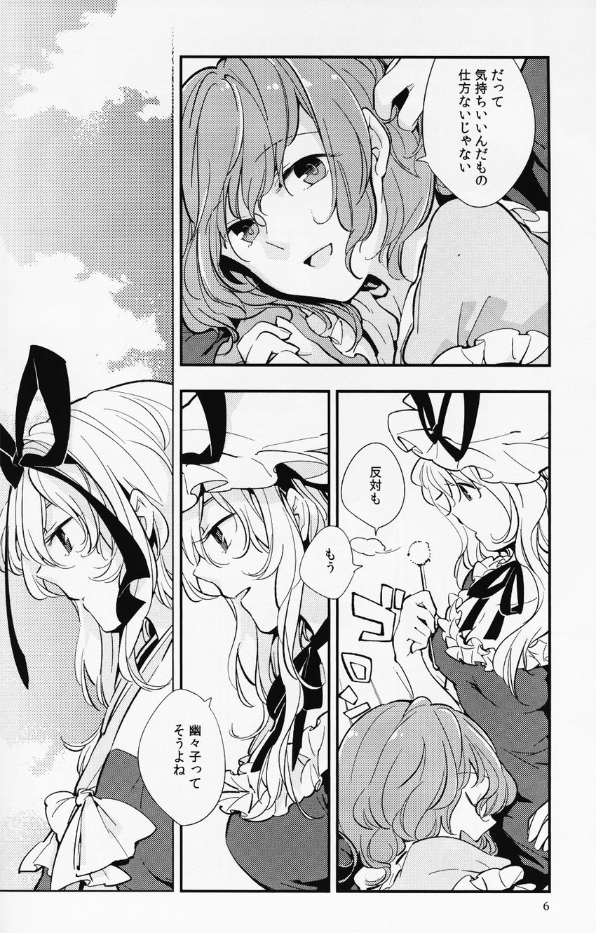 yakumo yukari and saigyouji yuyuko (touhou) drawn by nakatani_nio