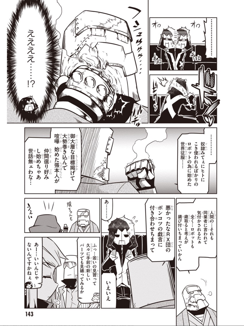 black general, rx boss, secretary-san, and mechayama juuzou (zannen onna-kanbu black general-san) drawn by jin_(mugenjin)