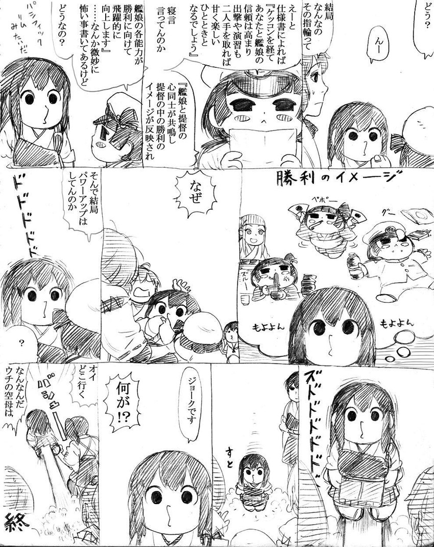 kaga, akagi, female admiral, hyuuga, ise, and 1 more (kantai collection) drawn by itou_korosuke