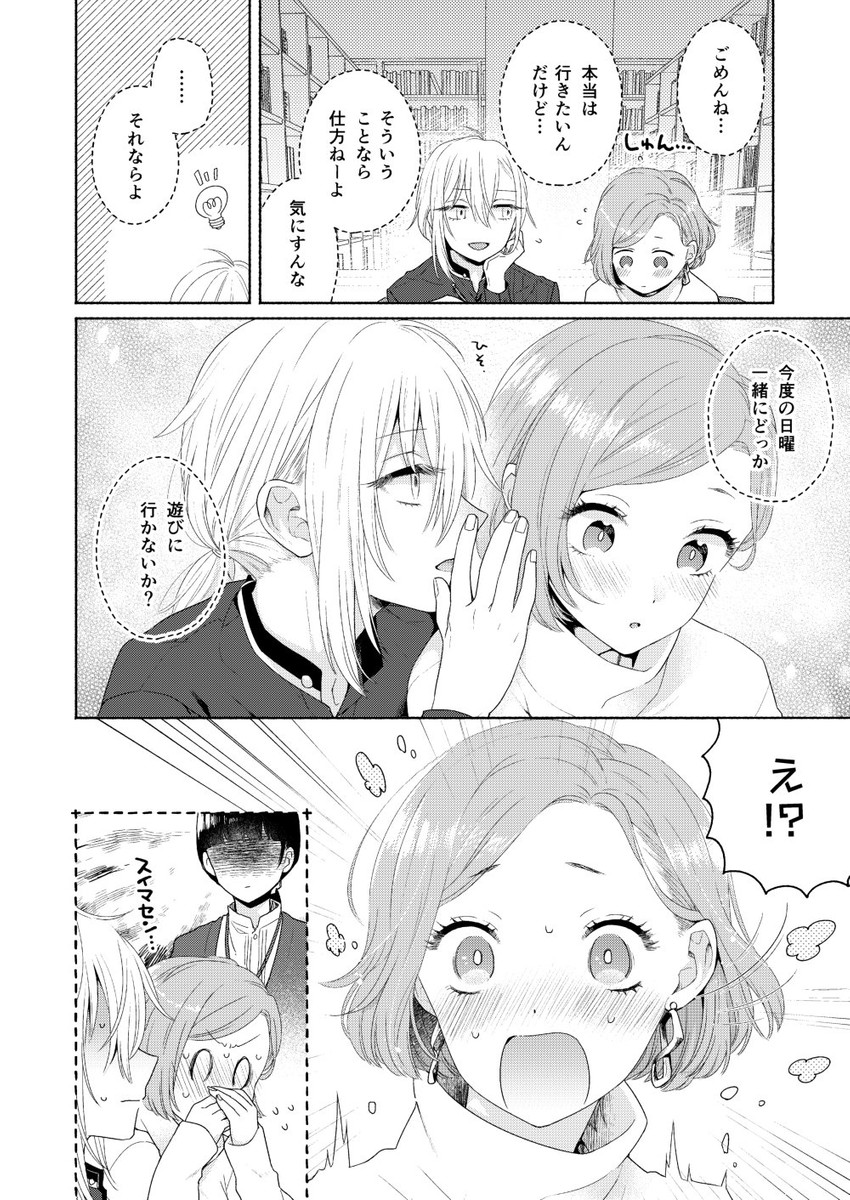 kanda mizuki and ookuma satomi (ikemen onna to hakoiri musume) drawn by majoccoid and mochi_au_lait