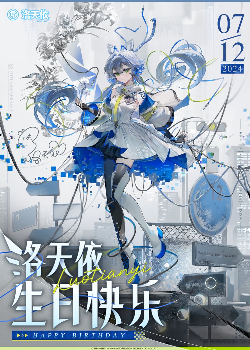 luo tianyi (vocaloid and 1 more) drawn by rumoon