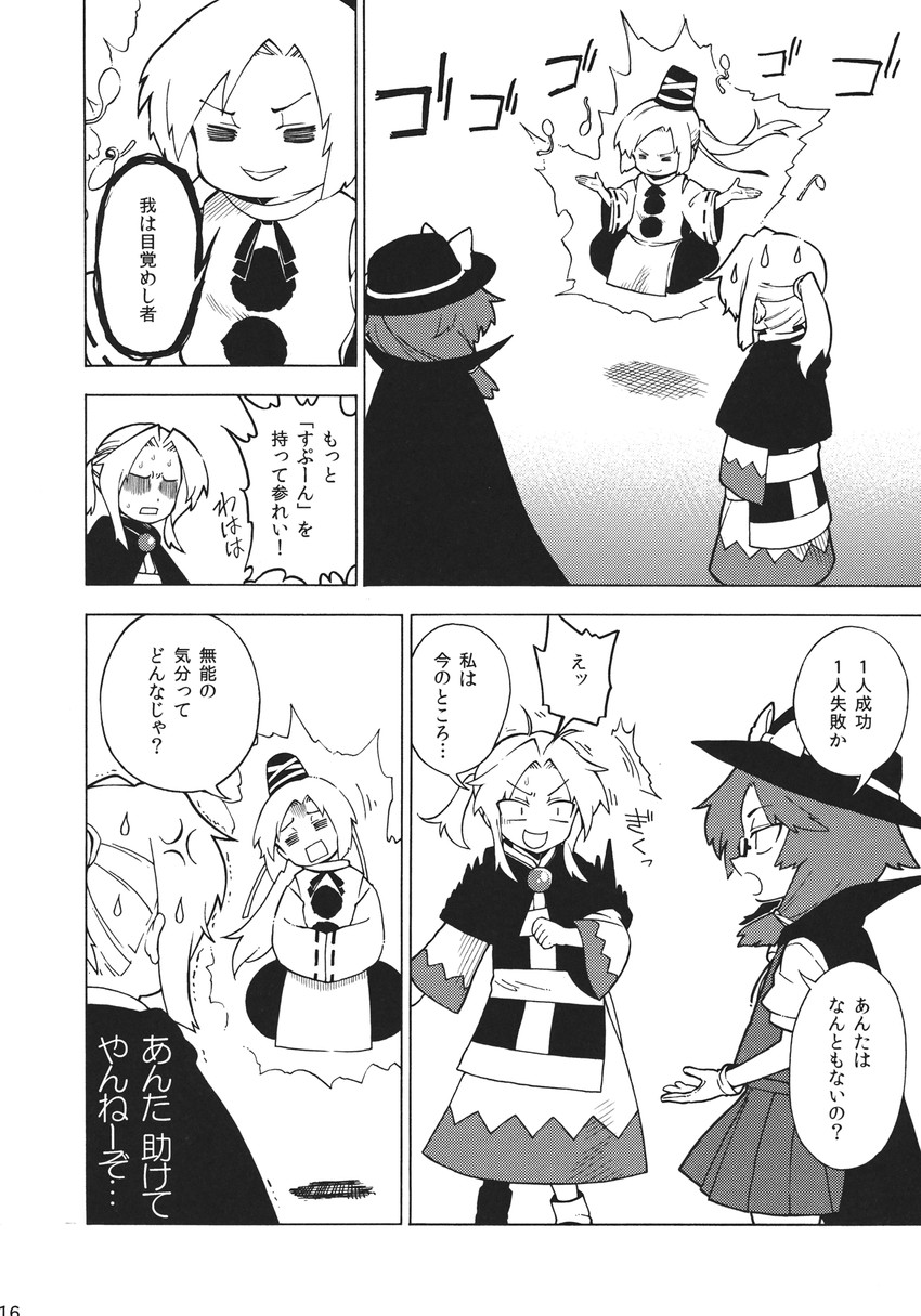 mononobe no futo, kumoi ichirin, and usami sumireko (touhou) drawn by fuantei