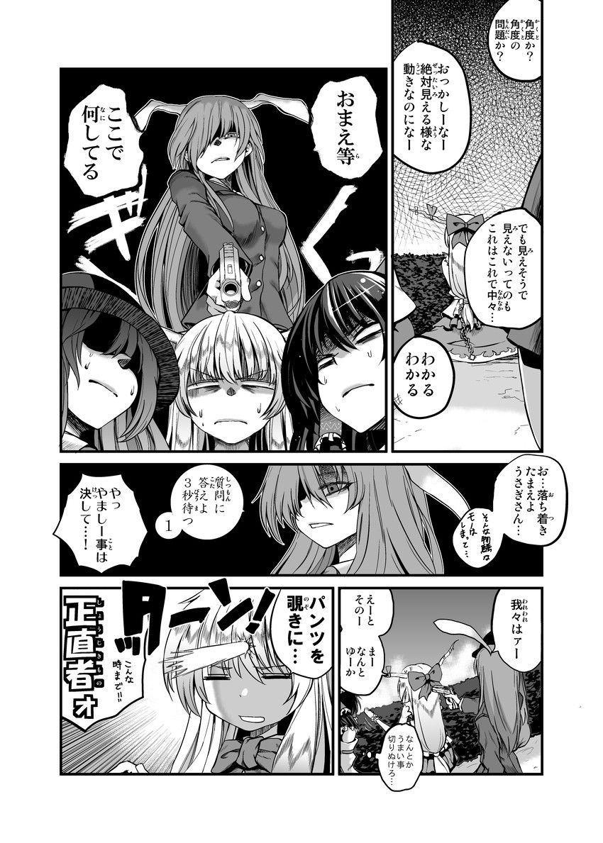 hakurei reimu, reisen udongein inaba, hinanawi tenshi, ibuki suika, and inaba tewi (touhou) drawn by tetsua_rei