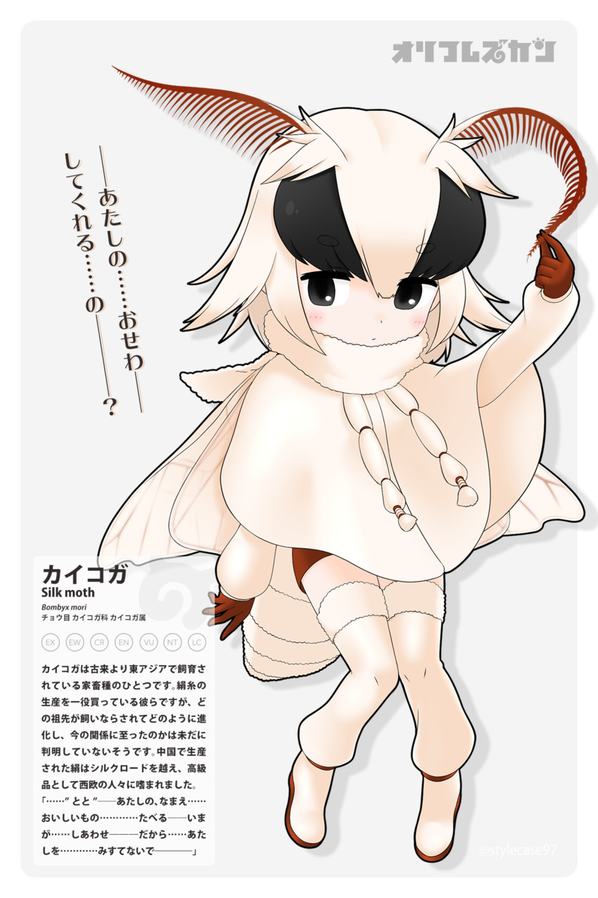 silk moth (original and 1 more) drawn by stylecase